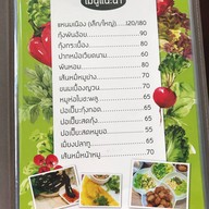 แอนแหนมเนือง ระยอง