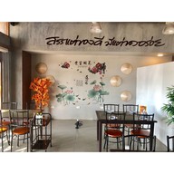 เวียงเวียต