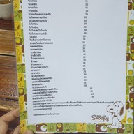 เมนู ซุปเปอร์หมู อาหารเช้าและของฝาก