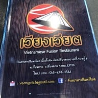 เวียงเวียต