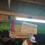 เมนู U.D.Gyoza บ้านถ่อน หลังบุญถาวร