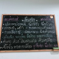 โกอ่างซีฟู้ด