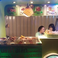 🌶️หมูปลาร้าอเล็ก 4 แยกคอกวัว🌶️