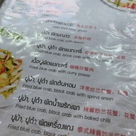 โกอ่างซีฟู้ด