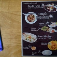 เตี๋ยวเรือกะลา แซ่บเวอร์ 25 บาท