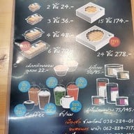 Toffee Cake Chonburi by Mattana บางแสน