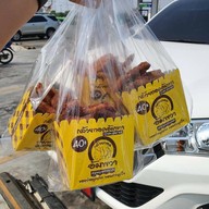 กล้วยทอดรังสิต ปั้มบางจาก บางนา-ตราด กม.5 (เอสซีกรุ๊ป)