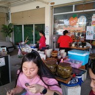 ก๋วยเตี๋ยวเรือเส้นสะดุ้ง