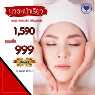 พี่กุ้งกดสิว มาดามกิ๊กกี้ by พี่ขวัญ สาขาจังหวัดลำพูน