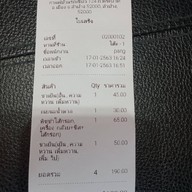 Green van house (กาแฟบ้านรถเขียว) -