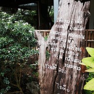 บรรยากาศ Crab Coffee