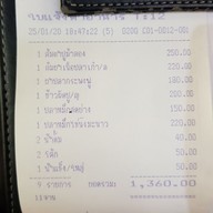 น้องเนยซีฟู๊ด หลังเซ็นทรัล พระราม 2