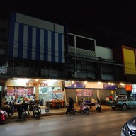 บ้านเลิศรส เชียงราย