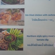 เมนู เฮือนภูคา