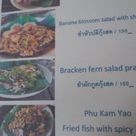 เมนู เฮือนภูคา