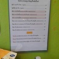 เมนู Ice style junior (suratthani) สุราษฎร์ธานี