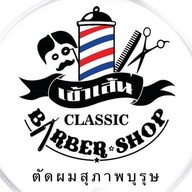 เข้าเส้น