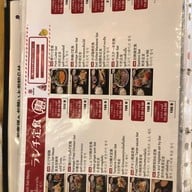 EBISU SHOTEN (Promphong) พร้อมพงษ์