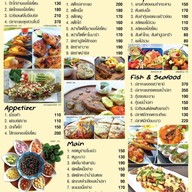 เมนู Yellow Stone Bistro Bar & Karaoke