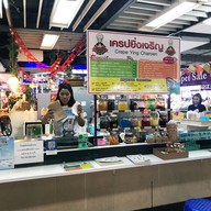 บรรยากาศ เครปยิ่งเจริญ เซียร์รังสิต