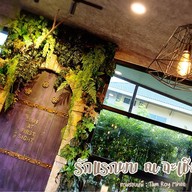 คิดเช่นเน KitchenNay Cafe and Bistro