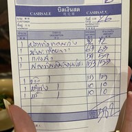 กินนี่ดี