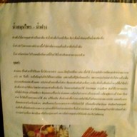 ต้นทอง - ถนนเพชรพระราม