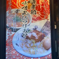 Akihabara Menya Musashi Bujin