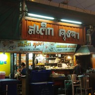 สเต็ก คุงจา (ม.มหิดล ศาลายา) ศาลายา