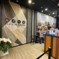 Tiger Sugar The mall bangkapi