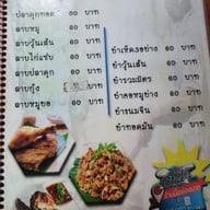 เมนู ส้มตำเฟื่องฟ้า