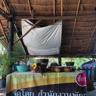 ผัดหมี่กระโทก (ป้าเปลื้อง)