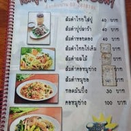 เมนู ส้มตำเฟื่องฟ้า