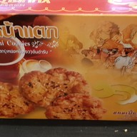 เมนูของร้าน ขนมเปี๊ยะซอย 9 ตรัง ถนนห้วยยอด