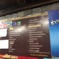 จัดจ้าน
