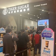 Tiger Sugar The mall bangkapi