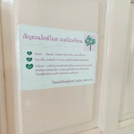 เวียงภูมินทร์