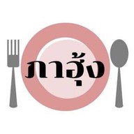 ร้านภาฮุ้ง  ลาดพร้าว 107
