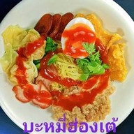 บะหมี่เกี๊ยวเทวดา สาขา 3 ศูนย์อาหารบำรุงเมือง