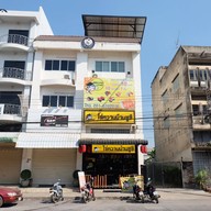 หน้าร้าน ไข่หวานบ้านซูชิ พิษณุโลก