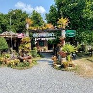 ร้านโกดำ ชุมทางเขาชุมทอง