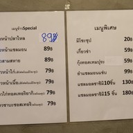 เมนู ไข่หวานบ้านซูชิ พิษณุโลก