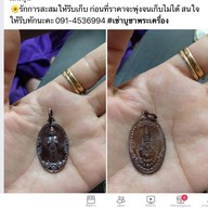 ร้านทำผมชมพระเครื่อง บางบ่อ