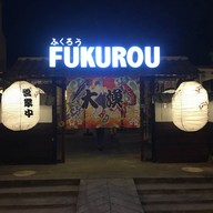 Fukurou Japanese Restaurant - Saraburi สระบุรี