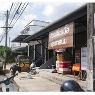 หน้าร้าน ก๋วยเตี๋ยวคุณตาสนม