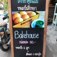 สังขยาคุณแม่