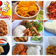 วีณาไก่แซ่บ ซอยเรวดี14