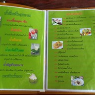เมนู ครัวทองแดง