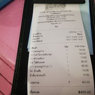 ลาบนัว ห้วยขวาง ประชาราษฎร์บำเพ็ญ 12