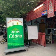 ร้านถุงเงินถุงทองโภชนา(วา)